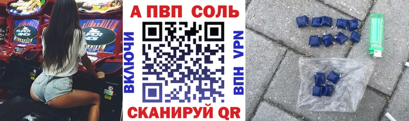 Купить где  Олонец  A-PVP СК 