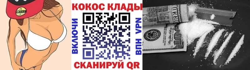 Кокаин 97%  Купить закладки  Олонец 