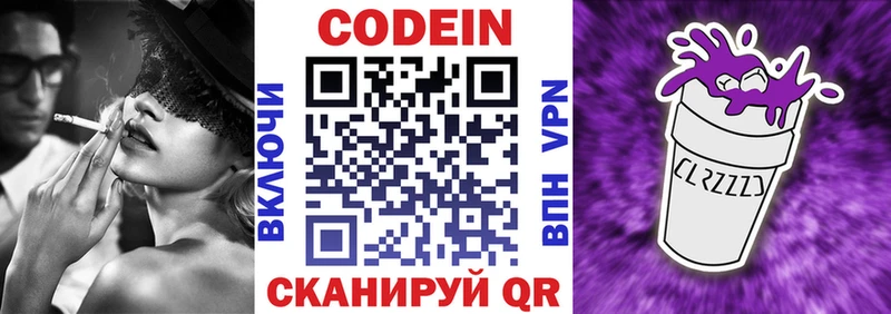 Купить закладки  Олонец  Кодеин Purple Drank 