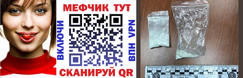 МЯУ-МЯУ 4 MMC  Купить закладки  Олонец 