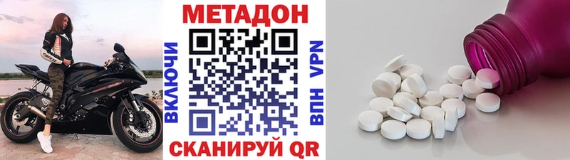 Метадон белоснежный Купить Олонец